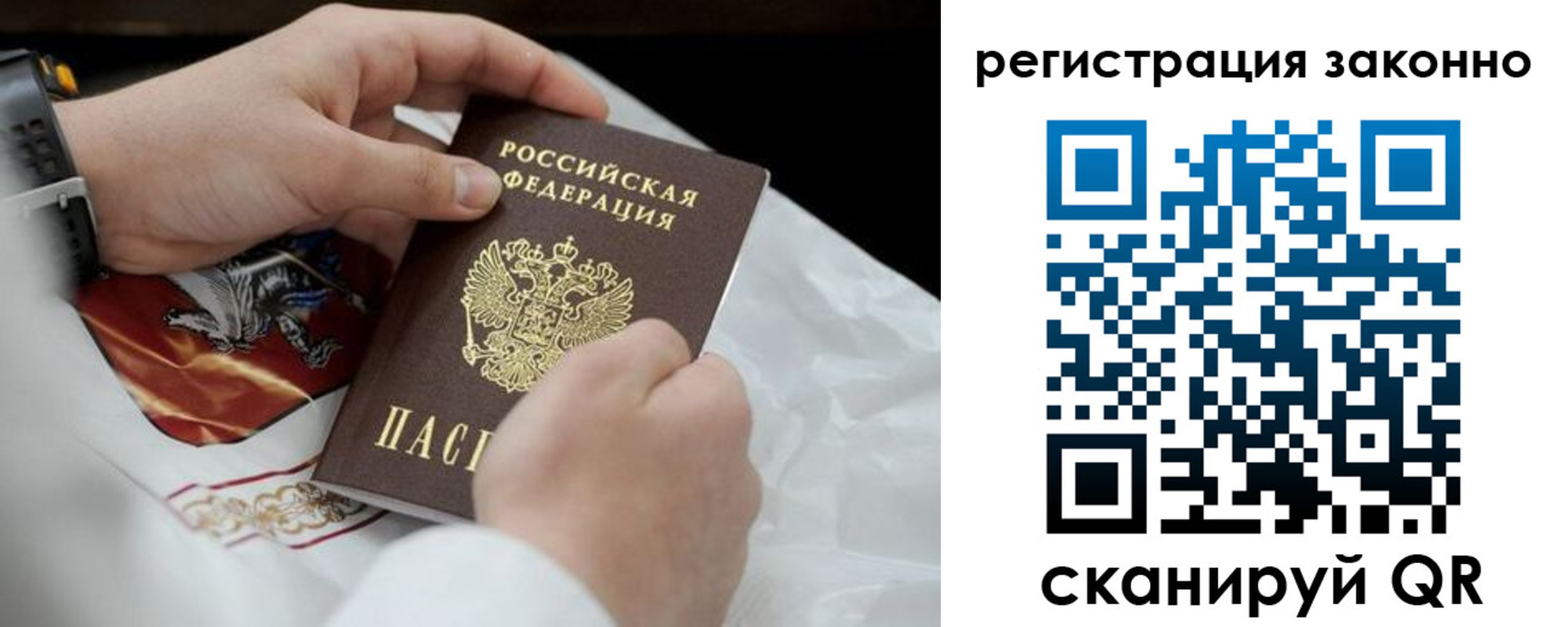 прописка штамп в Архангельской области